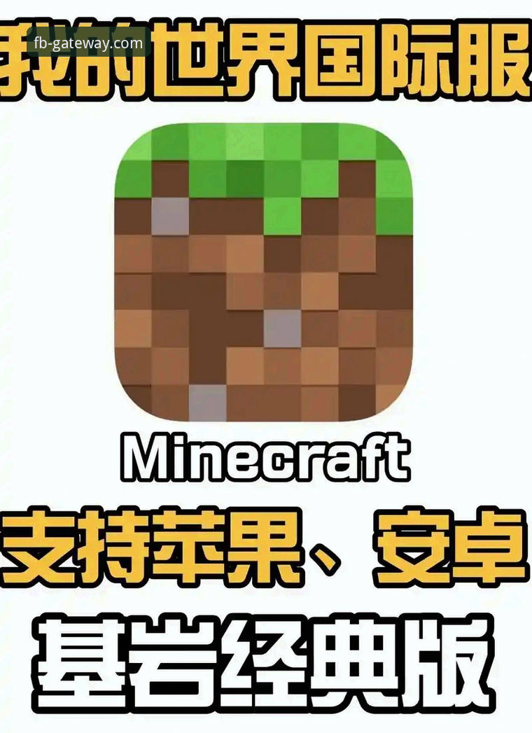 fb体育苹果版评测与安装全攻略：从下载到流畅运行的操作教程